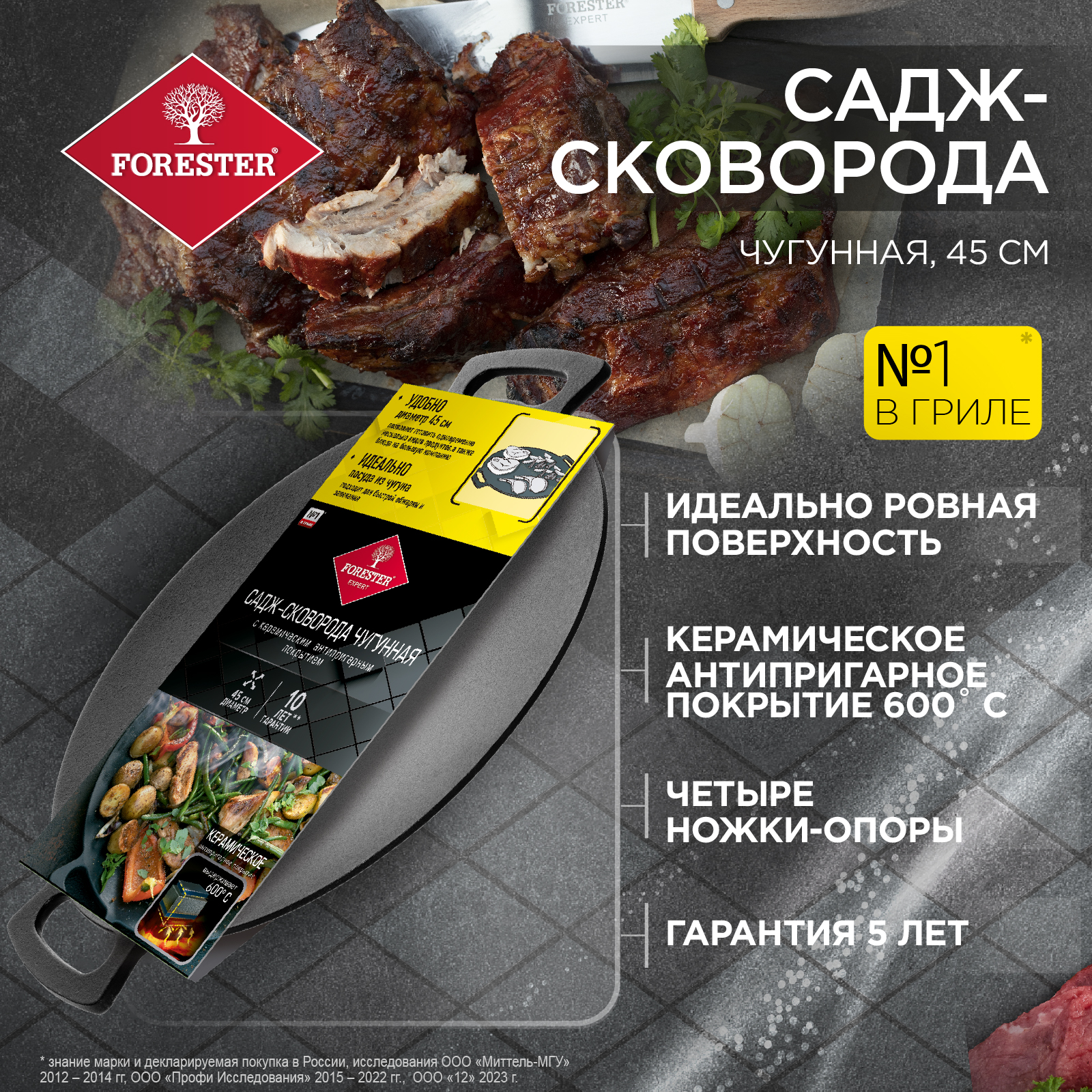 Сковорода FORESTER Grill space CI-02 45 см - купить в Москве, цены на Мегамаркет | 100013238155