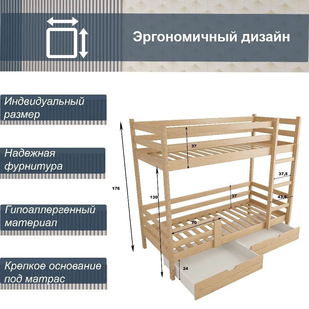 Кровать маша 80х190 с ящиками