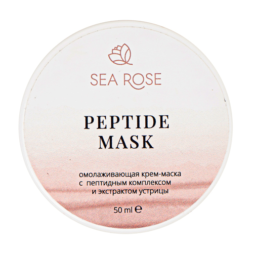 Купить крем-маска Peptide Mask с пептидным комплексом и экстрактом устрицы SEA ROSE 50 мл, цены на Мегамаркет | Артикул: 100029630510