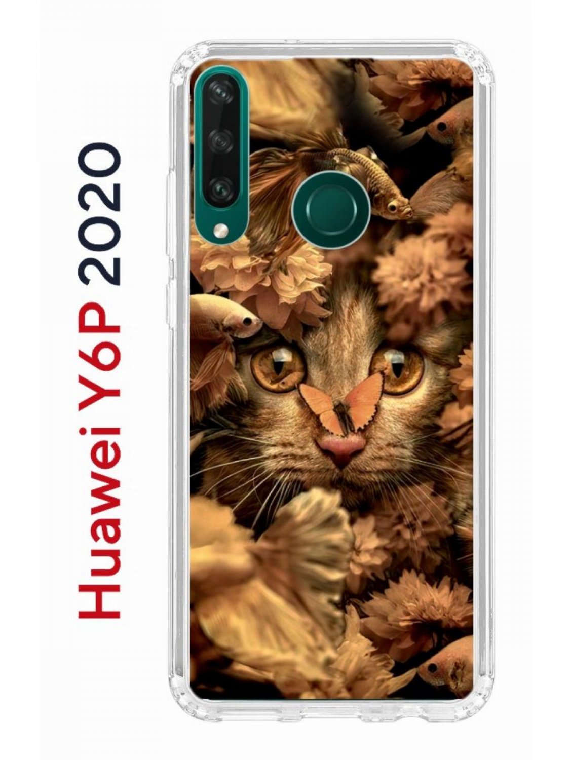 Чехол на Huawei Y6p 2020 с принтом Kruche Print Котик с рыбками,  противоударный бампер, купить в Москве, цены в интернет-магазинах на  Мегамаркет