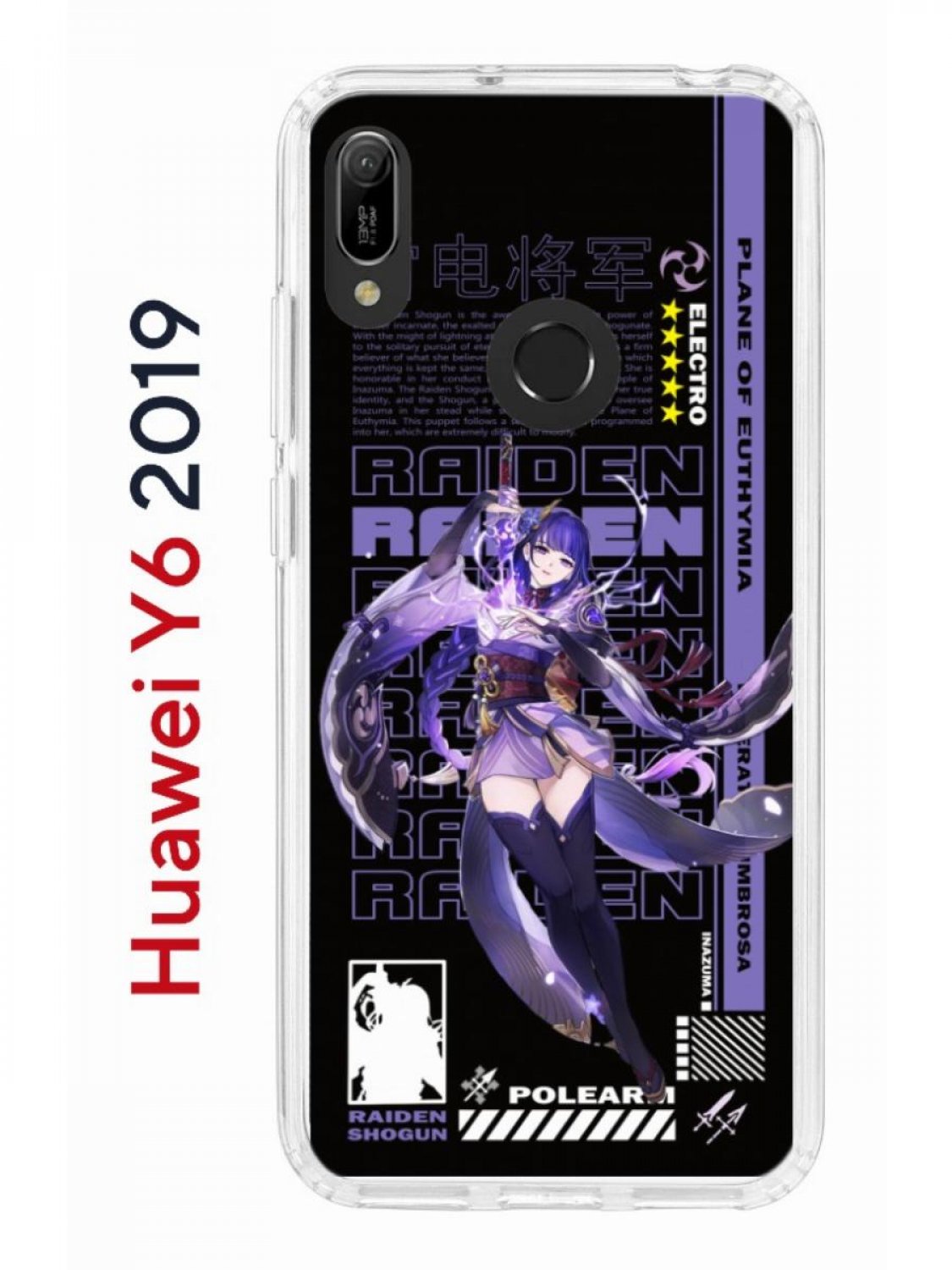 Чехол на Huawei Y6 2019,Honor 8A Kruche Print Raiden Genshin,  противоударный бампер, купить в Москве, цены в интернет-магазинах на  Мегамаркет