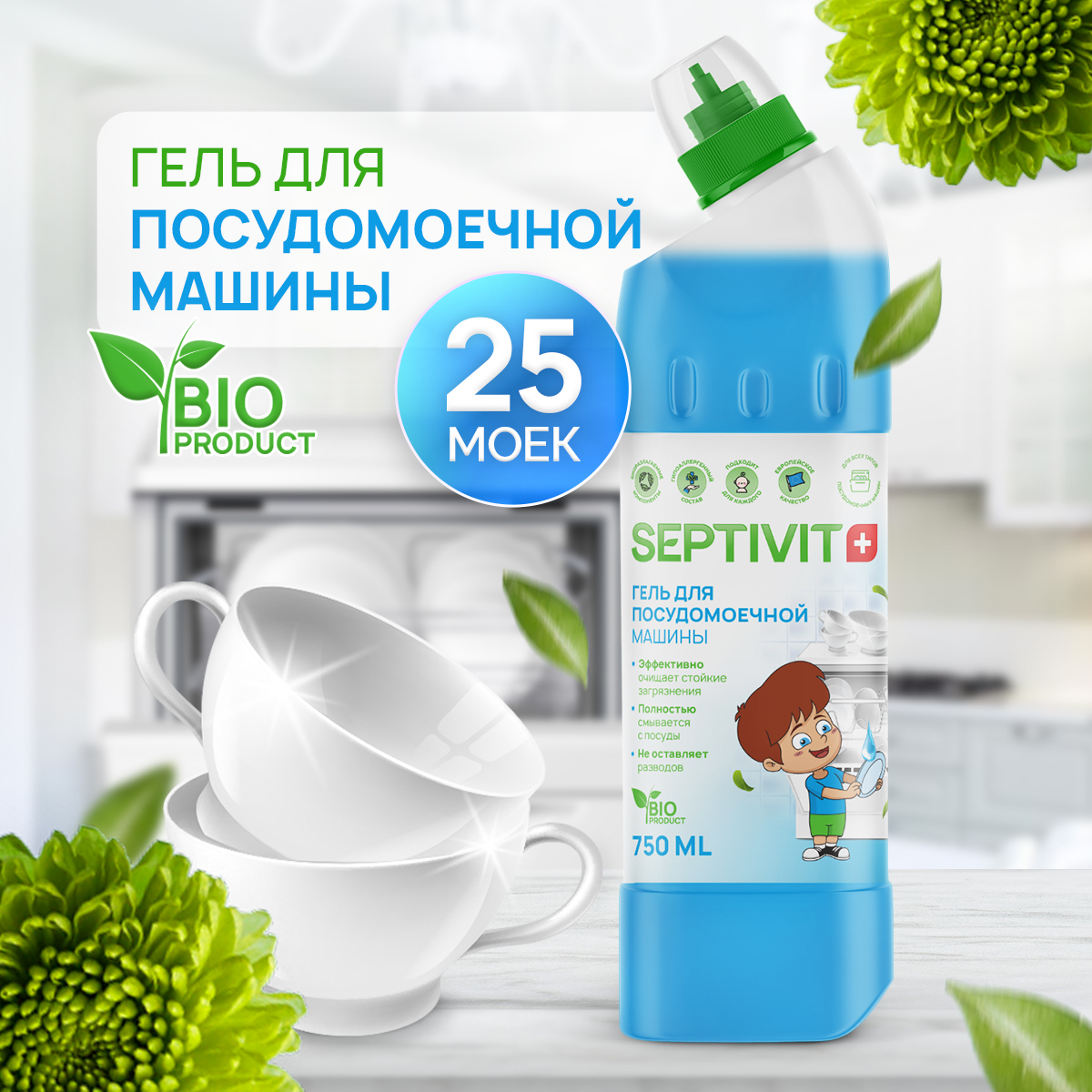 Гель для посудомоечной машины Septivit Premium Океанский бриз 750мл - отзывы  покупателей на маркетплейсе Мегамаркет | Артикул: 600012161162