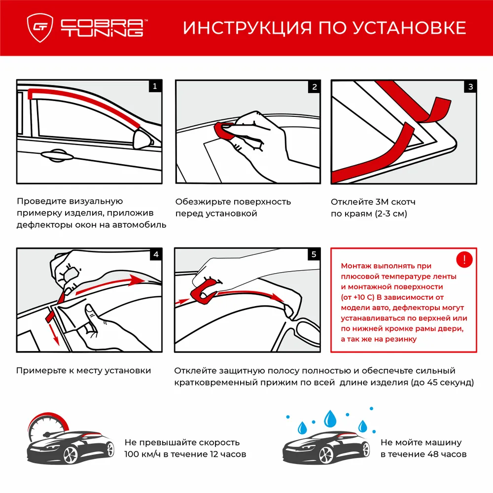 Дефлекторы окон Cobra Tuning для LADA ГРАНТА I СЕДАН 2011-2018, ветровики  на окна накладны – купить в Москве, цены в интернет-магазинах на Мегамаркет