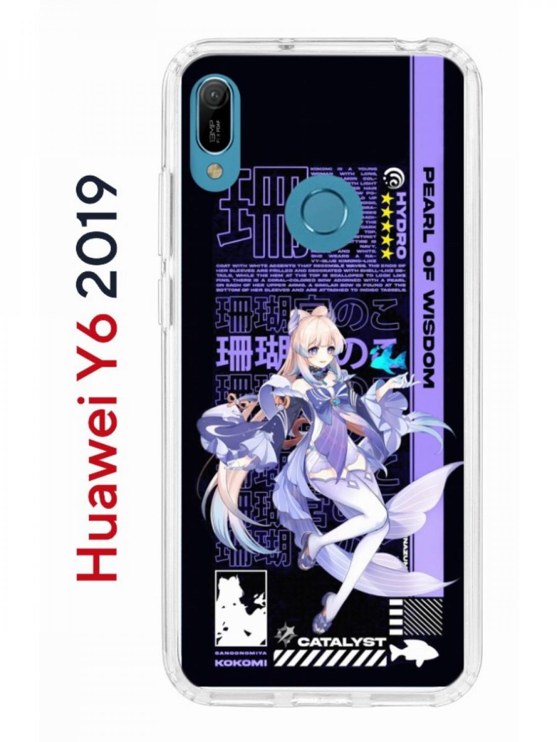 Чехол на Huawei Y6 2019,Honor 8A Kruche Print Kokomi Genshin,  противоударный бампер, купить в Москве, цены в интернет-магазинах на  Мегамаркет