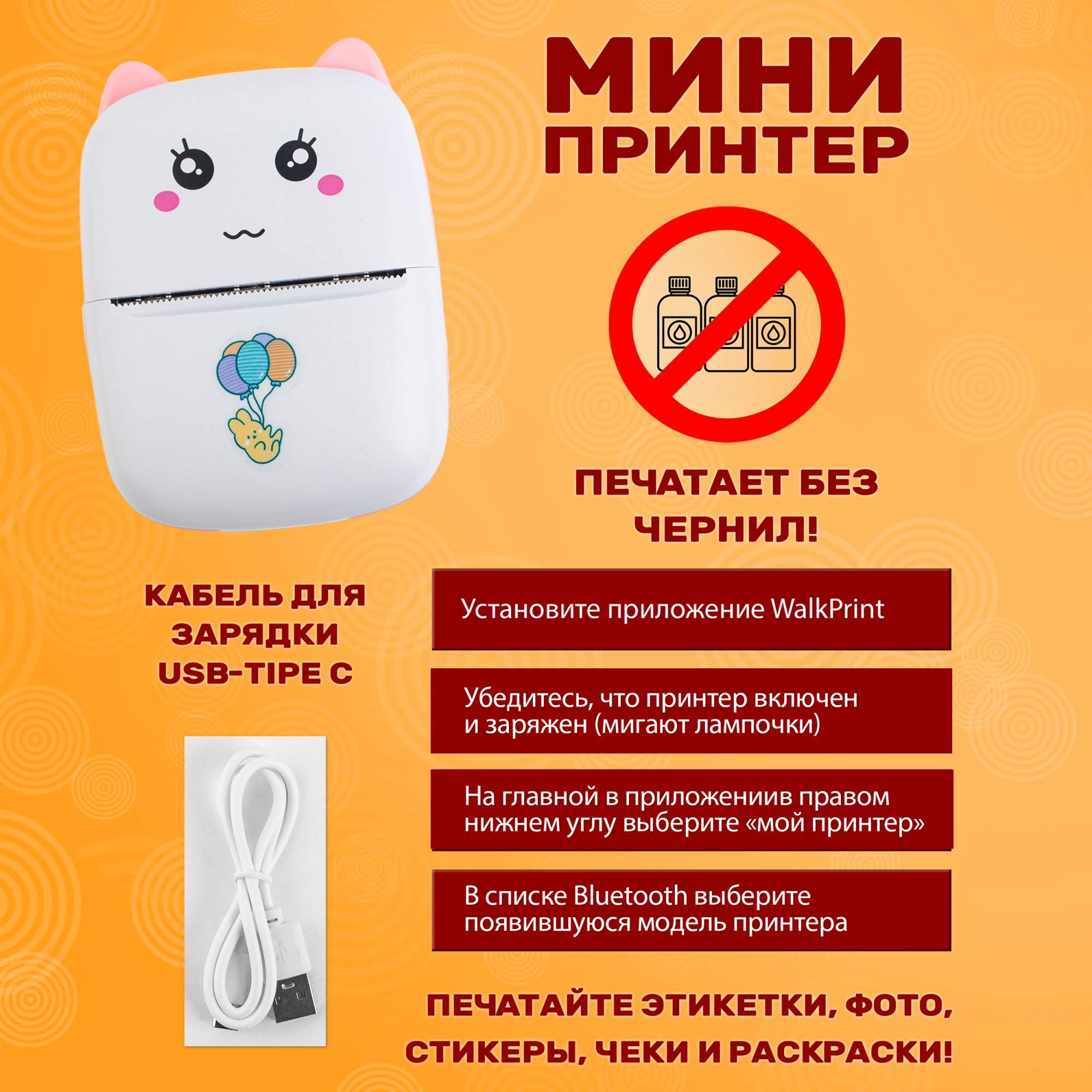 Термопринтер NoBrand miniP Pink, купить в Москве, цены в интернет-магазинах  на Мегамаркет