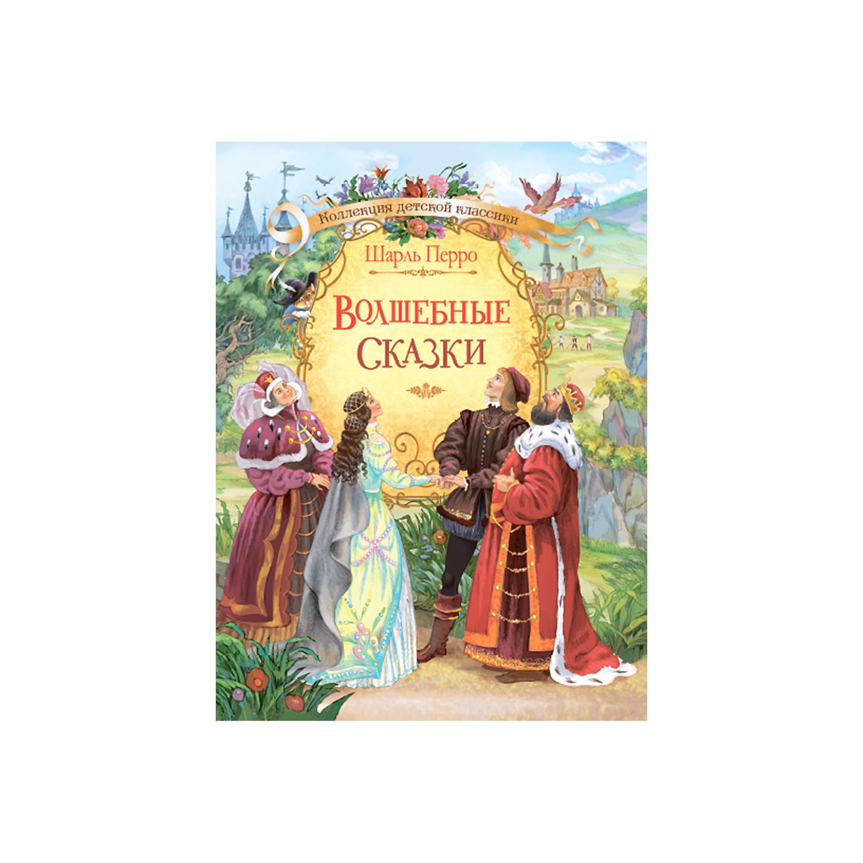 Книга лучшие волшебные сказки. Волшебные сказки ш.Перро. Шарль Перро волшебные сказки книжка. Волшебные сказки Шарль Перро Издательство: Оникс. Волшебные сказки Шарль Перро Издательство: Оникс содержание.