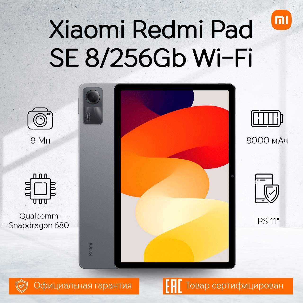 Планшет Xiaomi Redmi Pad SE 8 256Gb Wi-Fi Graphite Gray, купить в Москве, цены в интернет-магазинах на Мегамаркет