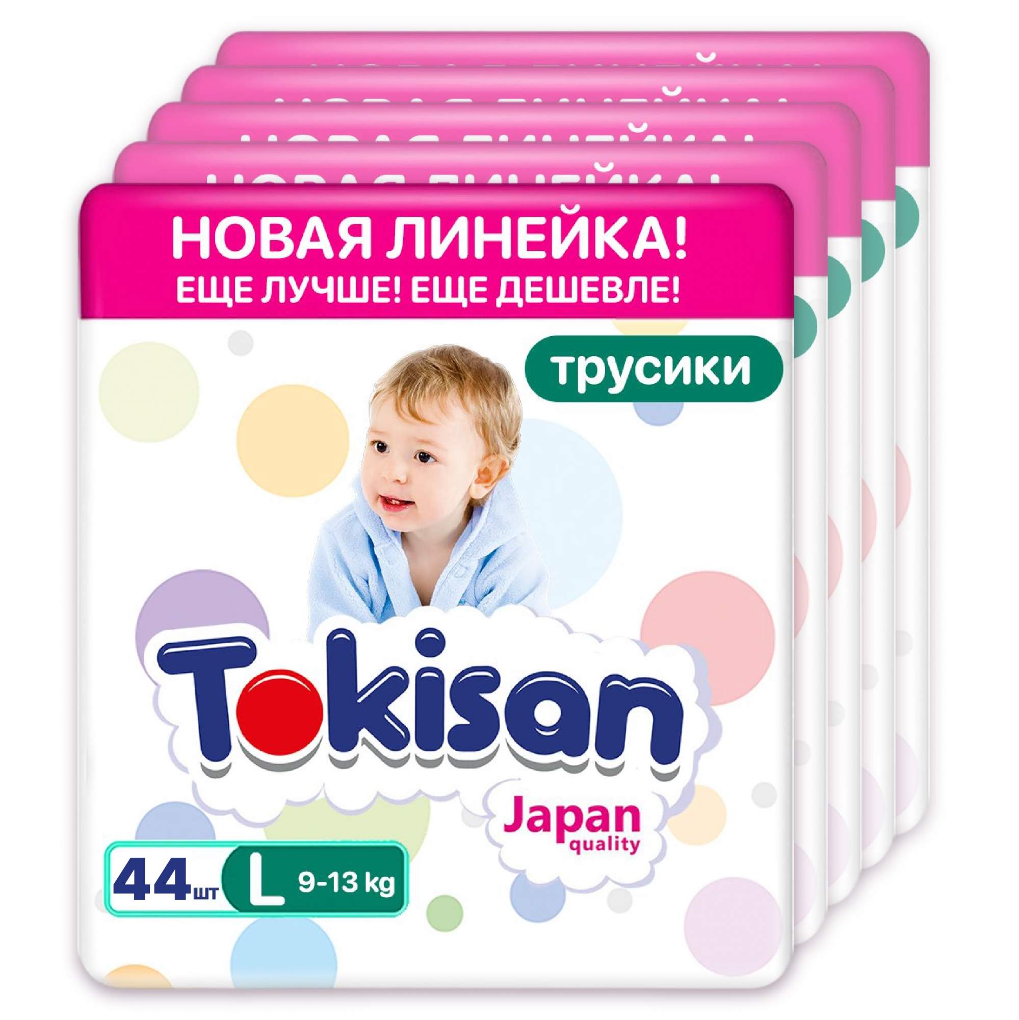 Трусики-подгузники Tokisan 4 L (Maxi), 8-13 кг 220 шт (5 упаковок по 44 штуки) – купить в Москве, цены в интернет-магазинах на Мегамаркет