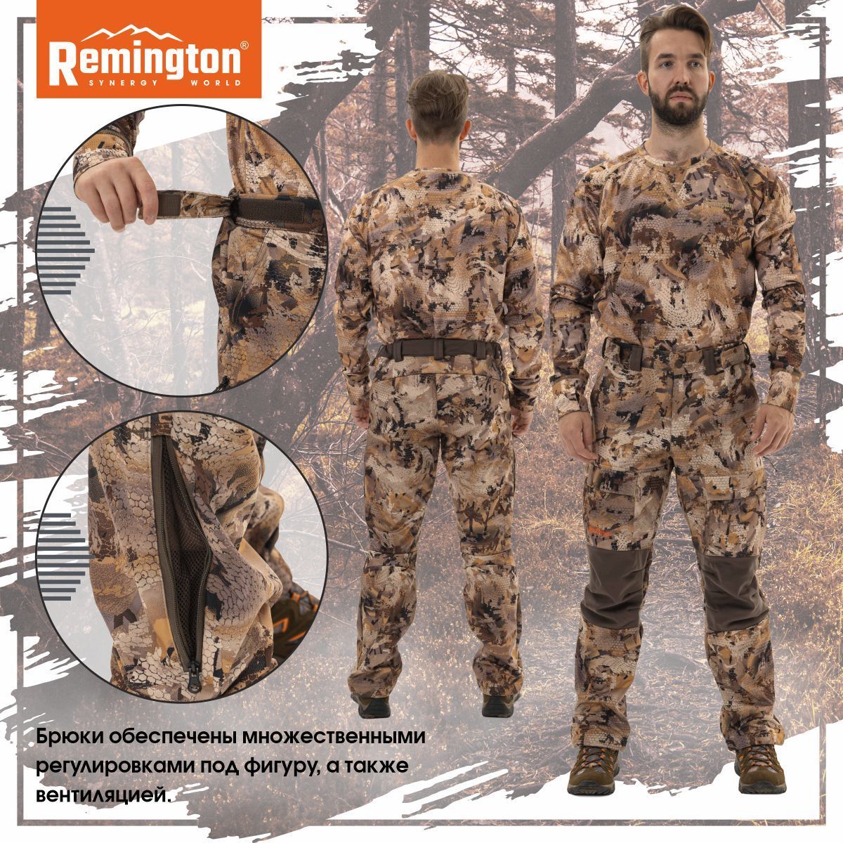 Костюм remington stalker renewed. Remington Infinity line 3 в 1 Blizzard Yellow Waterfowl Honeycombs.