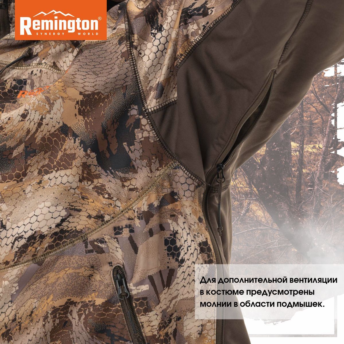 Костюм remington stalker renewed