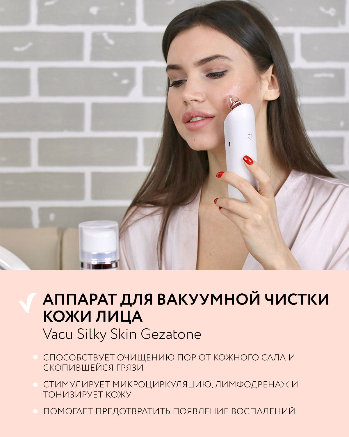 Аппарат Gezatone для вакуумной чистки кожи лица Vacu Silky Skin (White) -  отзывы покупателей на Мегамаркет | приборы для ухода за лицом 1301279