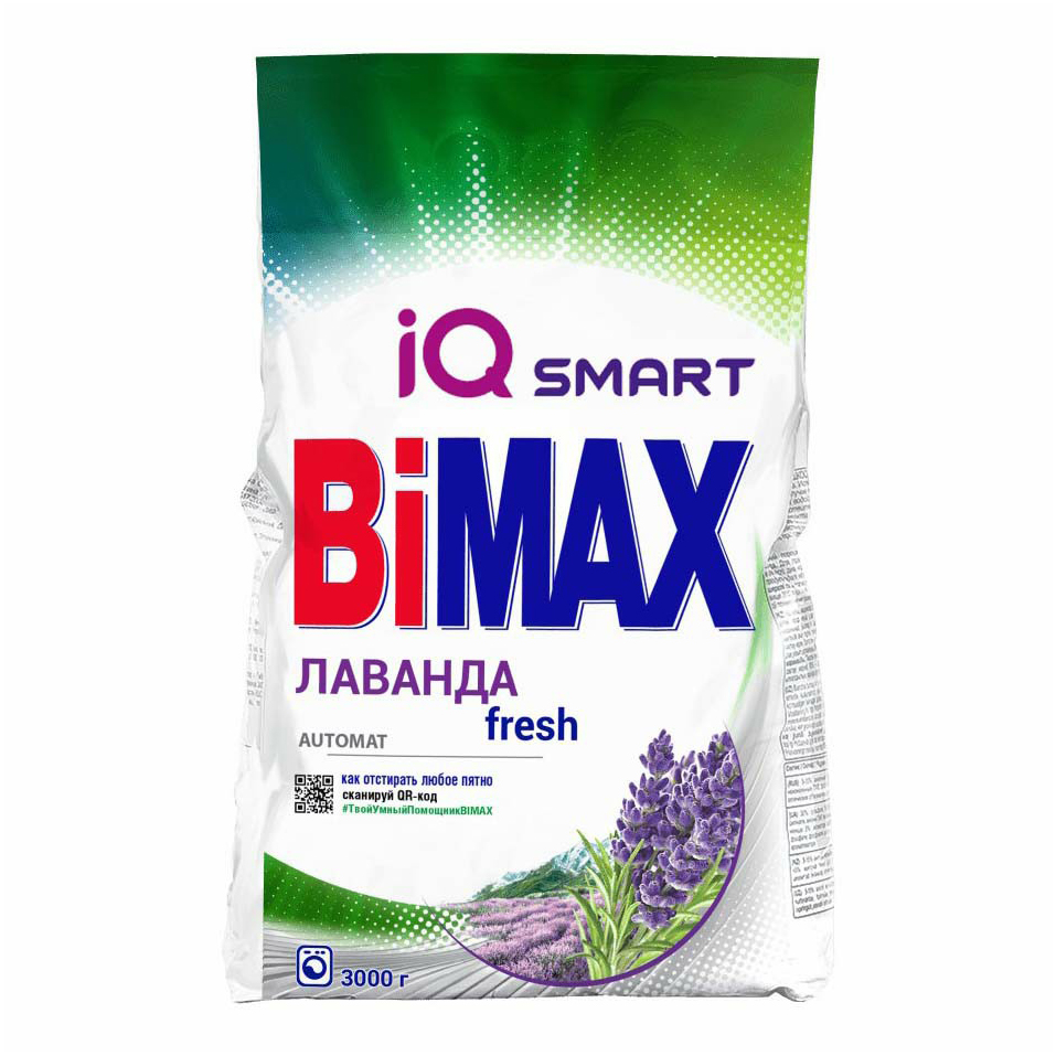 Стиральный порошок Bimax Лаванда Fresh автомат универсальный 3 кг