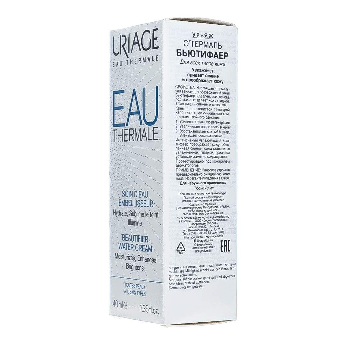 Купить Крем Uriage Eau Thermale