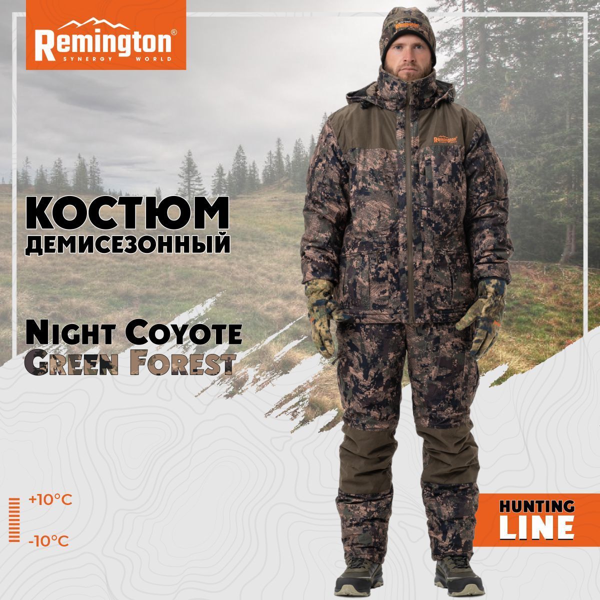 Костюм remington alabama professional. Костюм Remington Stormfront Green Forest. Костюм Remington Himalayan. Костюм Remington Universal Jaeger Green Forest, р. s. Зимний костюм Ремингтон для охоты.