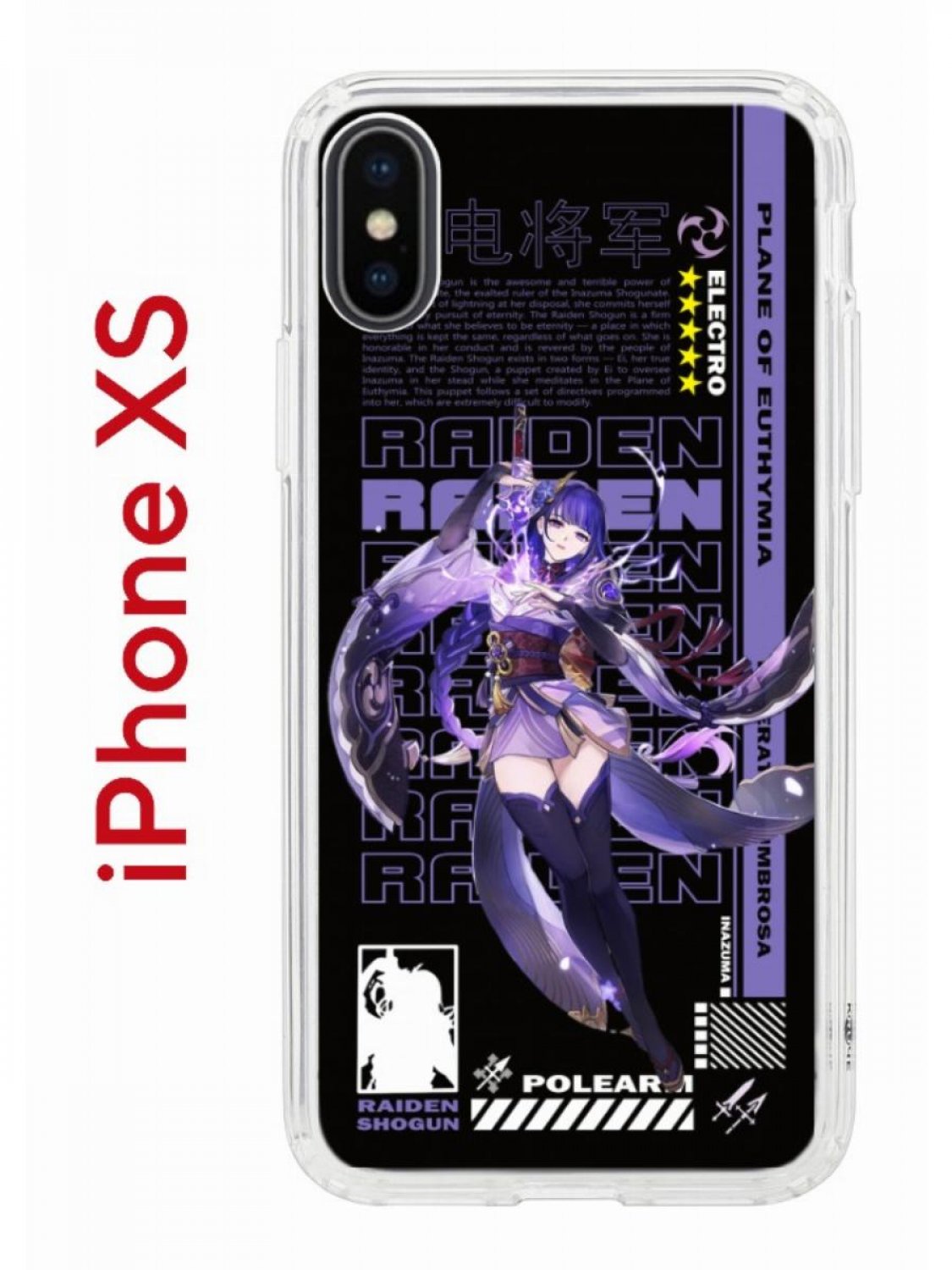 Чехол на iPhone X, Xs с принтом Kruche Print Raiden Genshin, бампер с  защитой камеры, купить в Москве, цены в интернет-магазинах на Мегамаркет