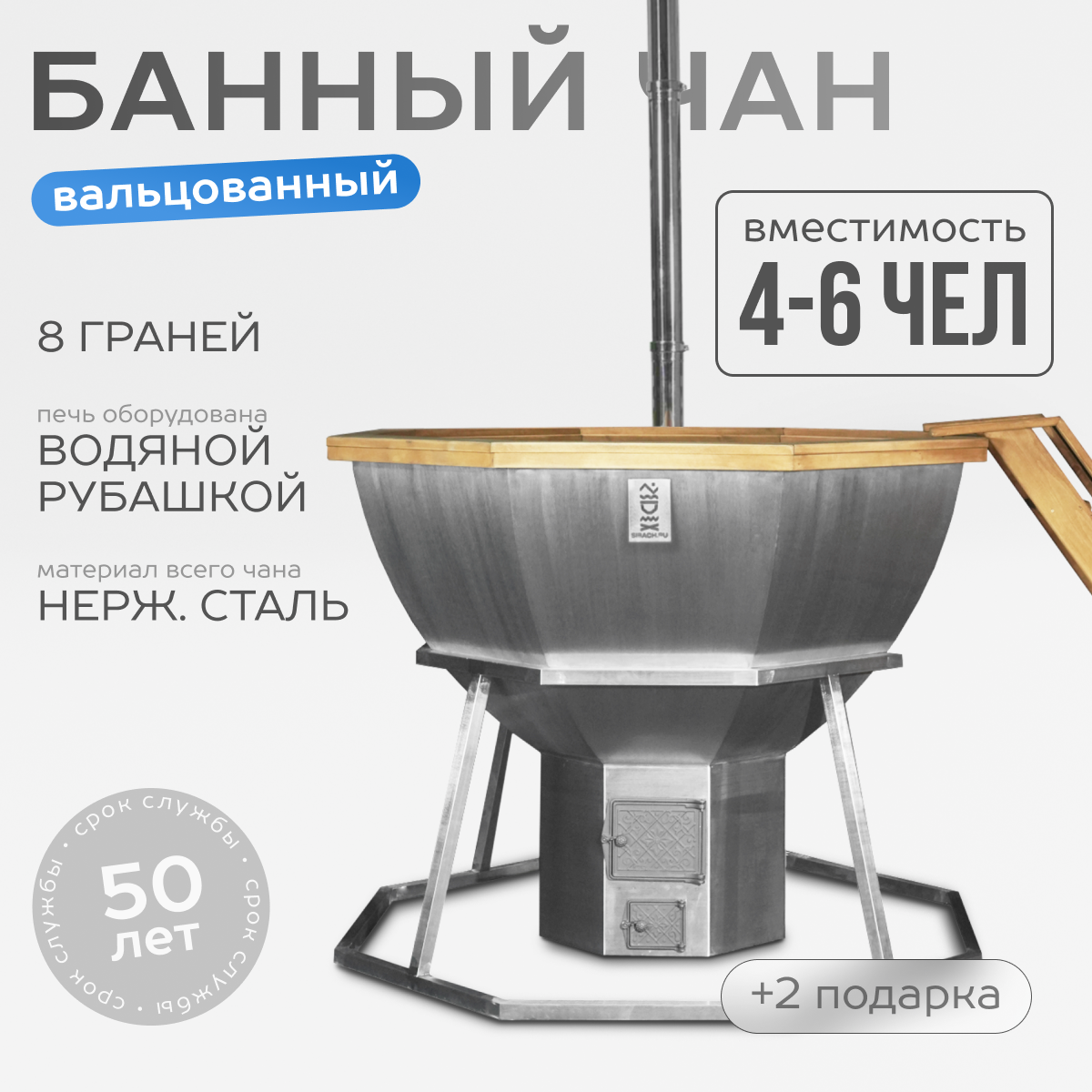 Чане 6