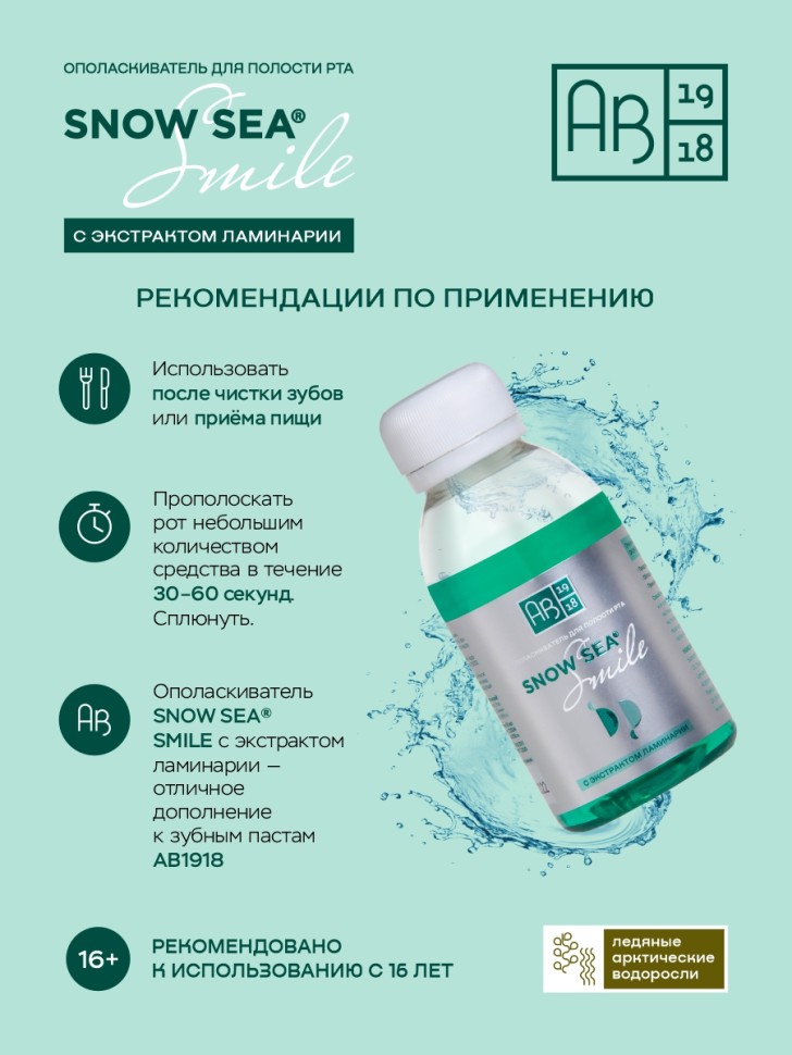 Snow sea отзывы. Snow sea отзывы. Дезинфицирующие средства бонэкстра м. Антибакс моющее. Snow sea отзывы.