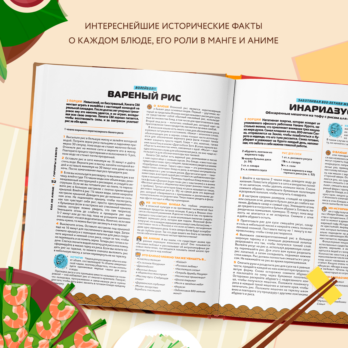 Рецепты из аниме - купить дома и досуга в интернет-магазинах, цены на  Мегамаркет | 978-5-04-197073-4