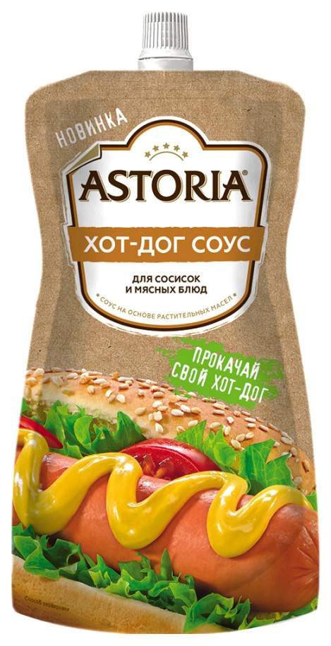 Соус Astoria Хот-дог 20% 200г