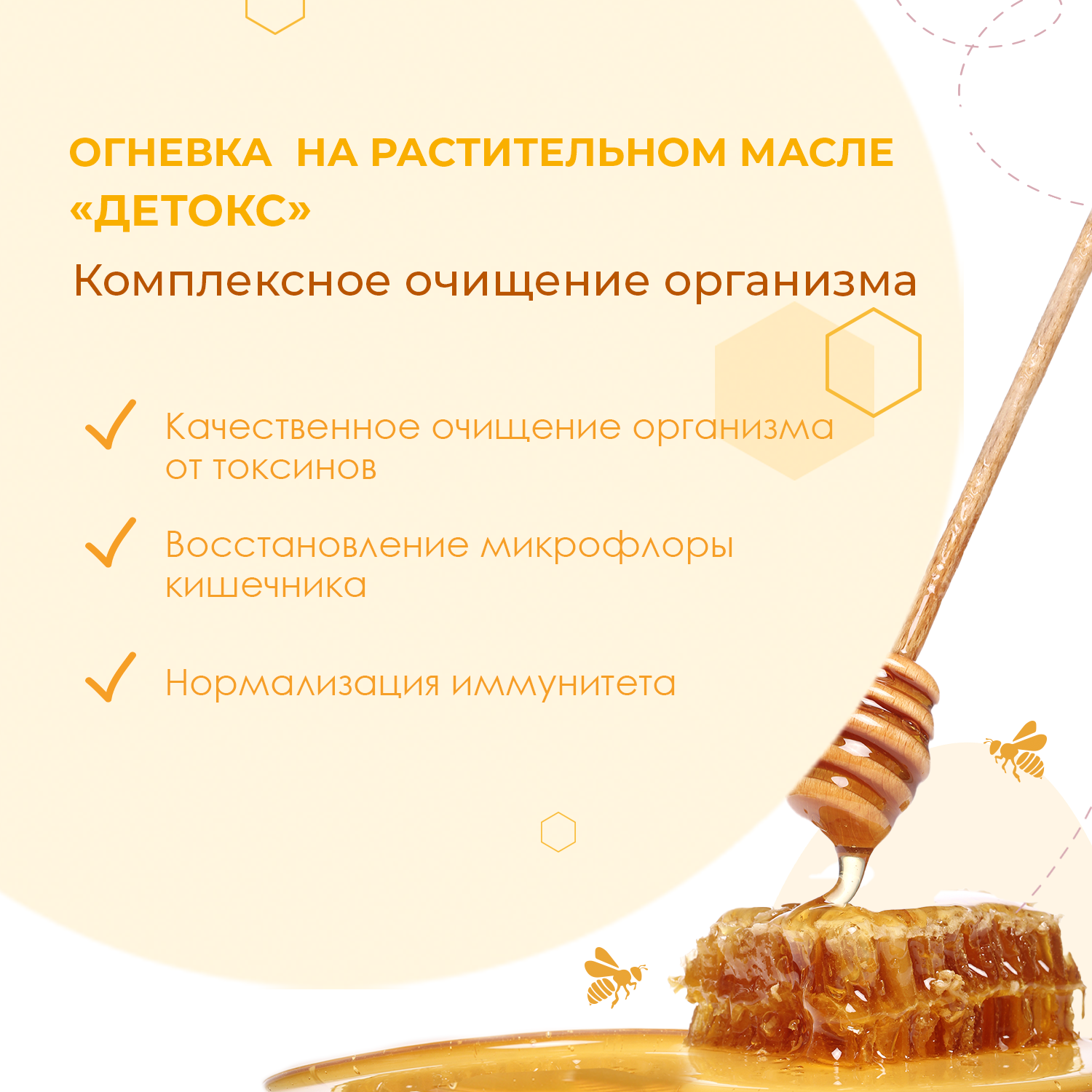 Огневка на растительном масле Smart Bee Детокс 15 мл - купить в  интернет-магазинах, цены на Мегамаркет | витамины, минералы и пищевые  добавки SB228045