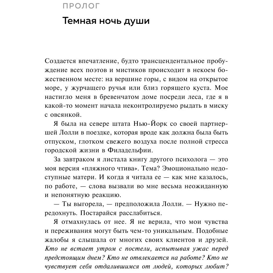 Как работать над собой. И создать будущее, которое отличается от настоящего  - купить психология и саморазвитие в интернет-магазинах, цены на Мегамаркет  |