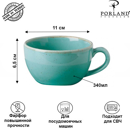 Чашка чайная Porland Seasons POR0559, 340 МЛ