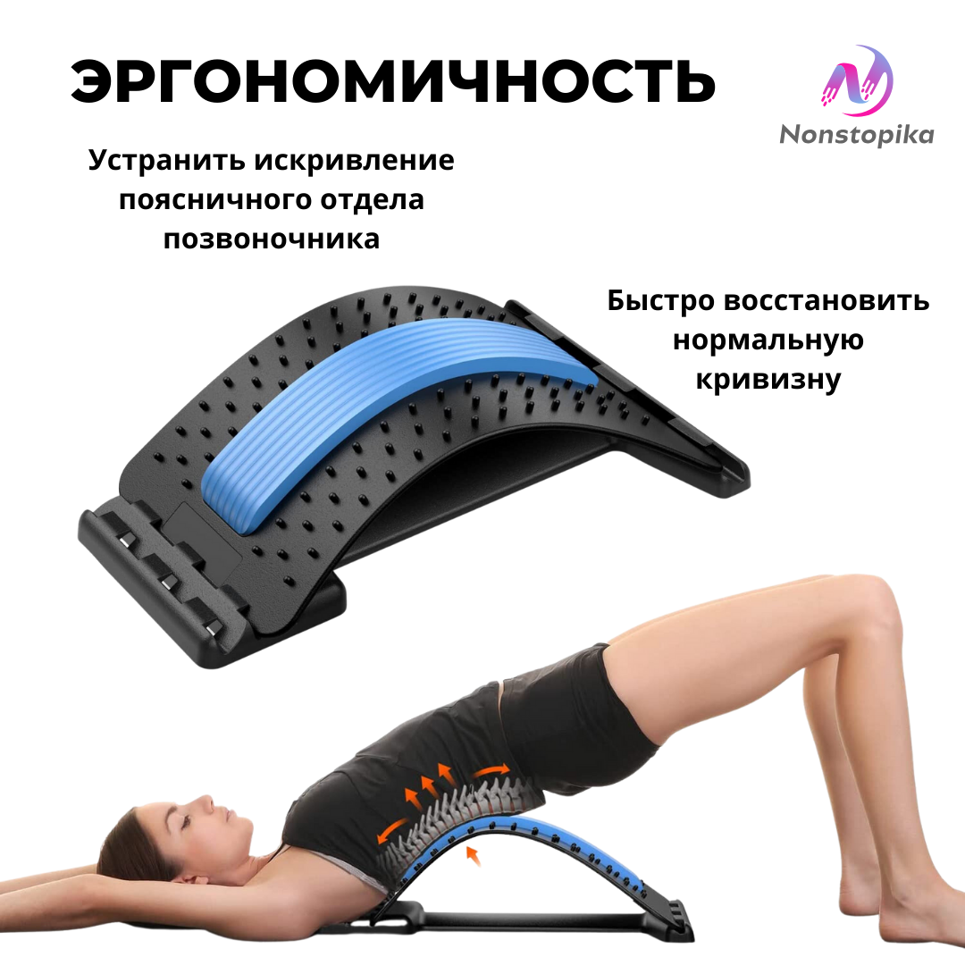 Доска для растяжки и массажа спины Nonstopika Yoga синий – купить в Москве,  цены в интернет-магазинах на Мегамаркет