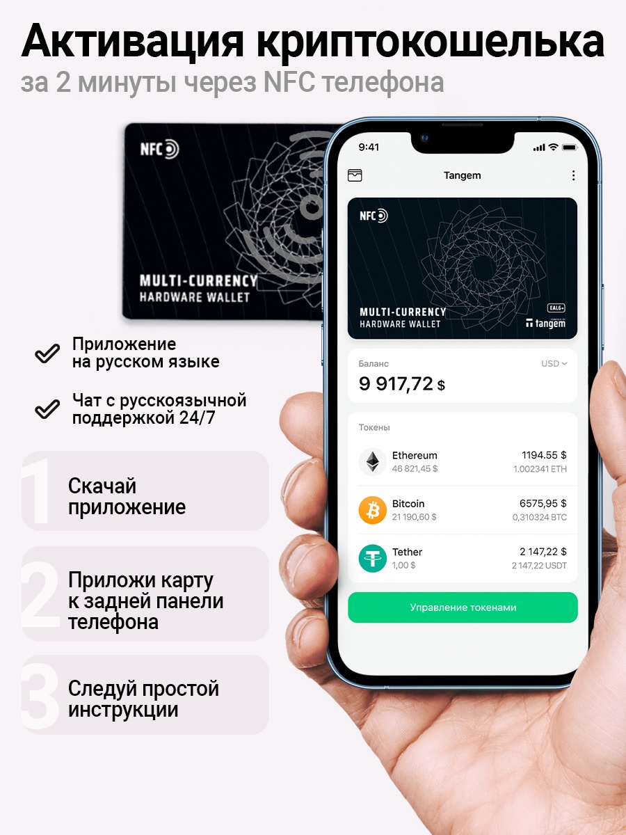 Аппаратный мультивалютный криптокошелек Tangem Wallet - отзывы покупателей  на маркетплейсе Мегамаркет | Артикул: 600005911702