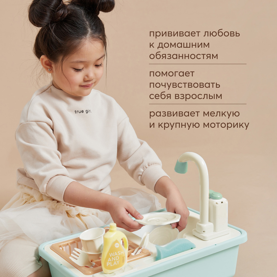 Игровой набор Happy Baby WASH AND PLAY, раковина с посудой, бирюзовый -  отзывы покупателей на Мегамаркет