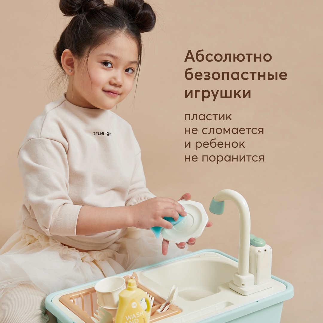 Игровой набор Happy Baby WASH AND PLAY, раковина с посудой, бирюзовый –  купить в Москве, цены в интернет-магазинах на Мегамаркет