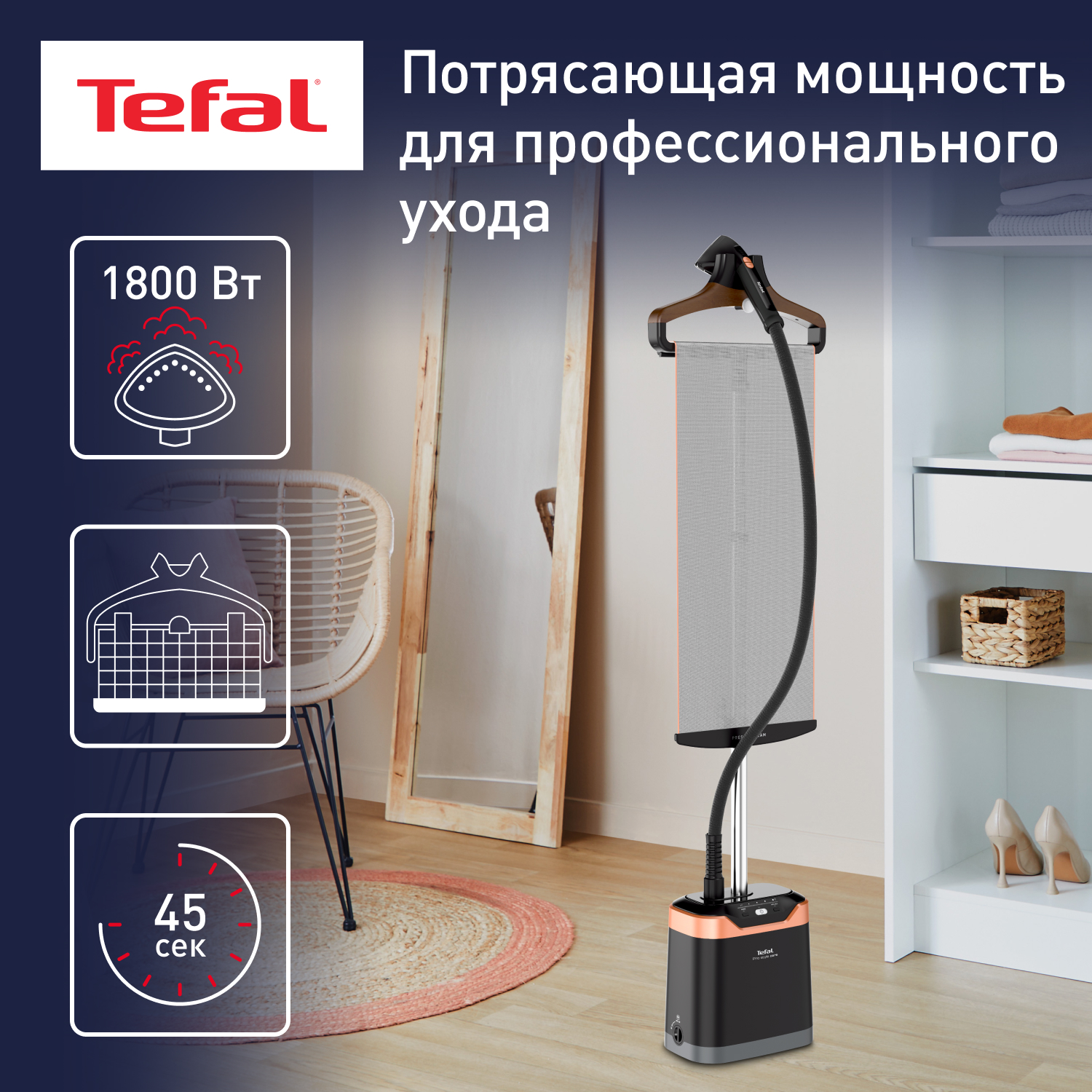 Вертикальный отпариватель Tefal Pro Style Care IT8460 - купить в Эльдорадо, цена на Мегамаркет