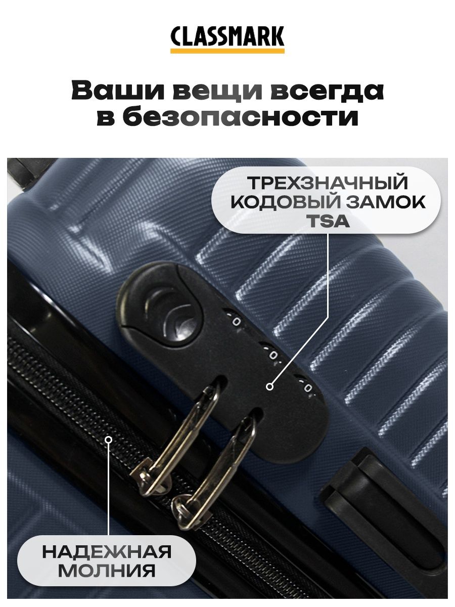 Чемодан унисекс Classmark SUITCASE202209014002 темно-синий, 45х76х29 см -  купить в Москве, цены на Мегамаркет | 600012611765