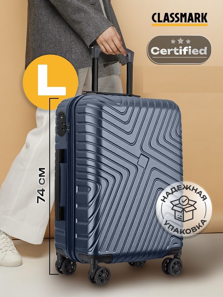 Чемодан унисекс Classmark SUITCASE202209014002 темно-синий, 45х76х29 см – купить в Москве, цены в интернет-магазинах на Мегамаркет