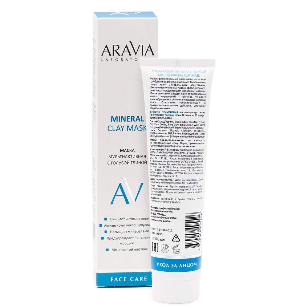 Маска для лица ARAVIA LABORATORIES Mineral Clay Mask с голубой глиной 100  мл - отзывы покупателей на Мегамаркет | маски для лица АR015