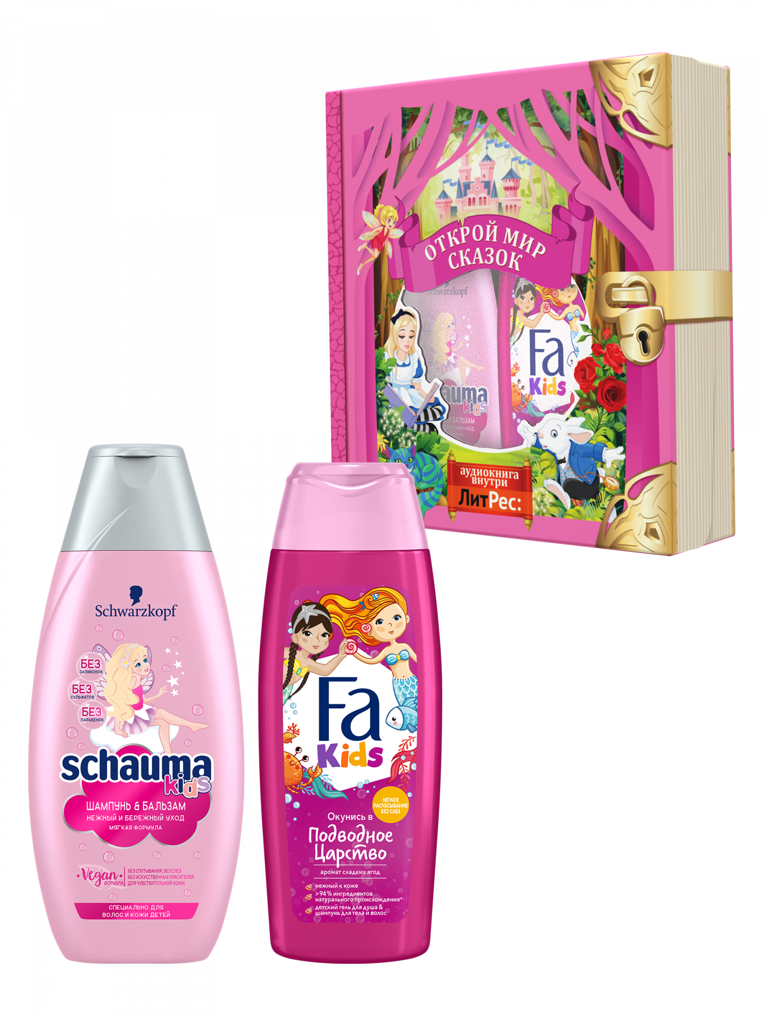 Подарочный набор Шампунь Schauma + гель для душа Fa Kids Girls