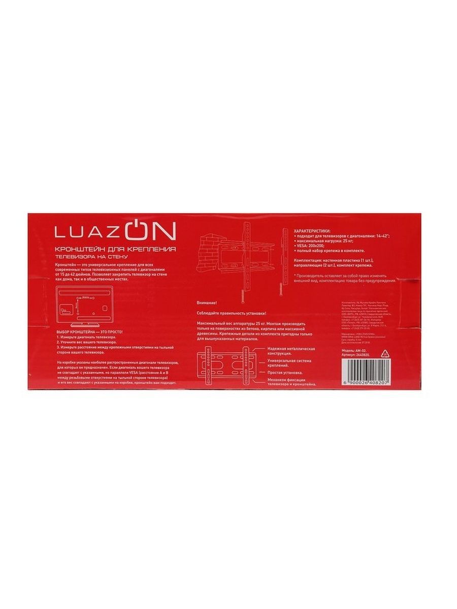 Кронштейн LuazON KrON-80, для ТВ, фиксированный, 14-42