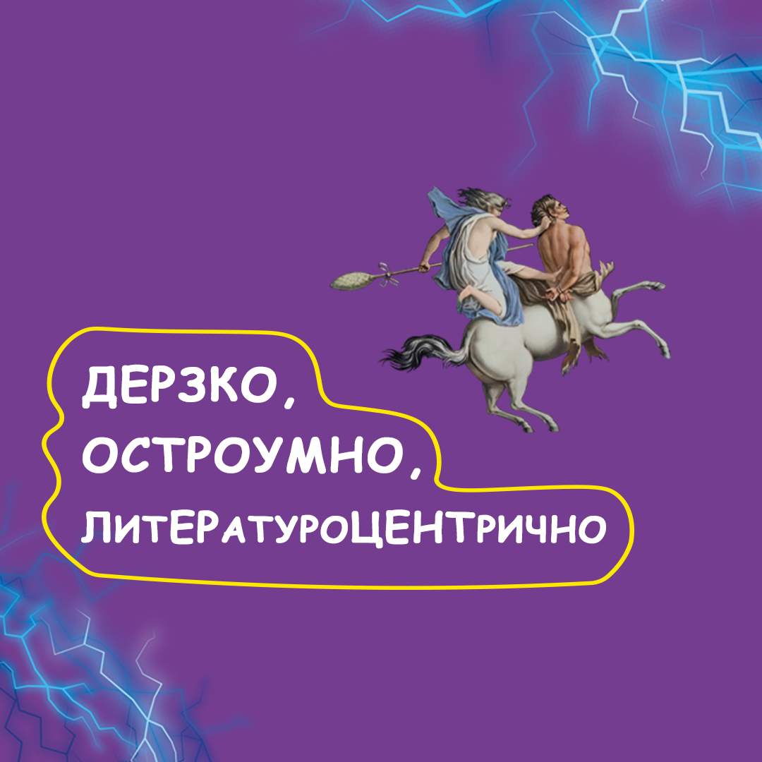 Путешествие в Элевсин Пелевин. Пелевин путешествие в Элевсин обложка.