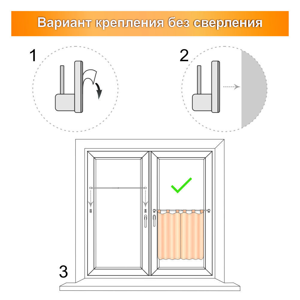 Карниз с креплением на раму окна