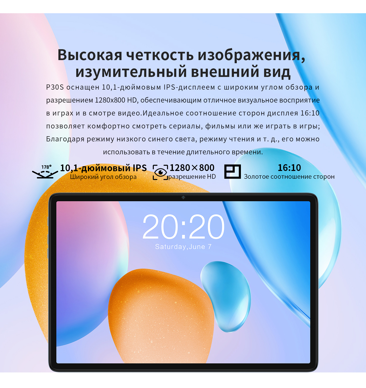 Планшет Teclast P30S 6+128 10.1