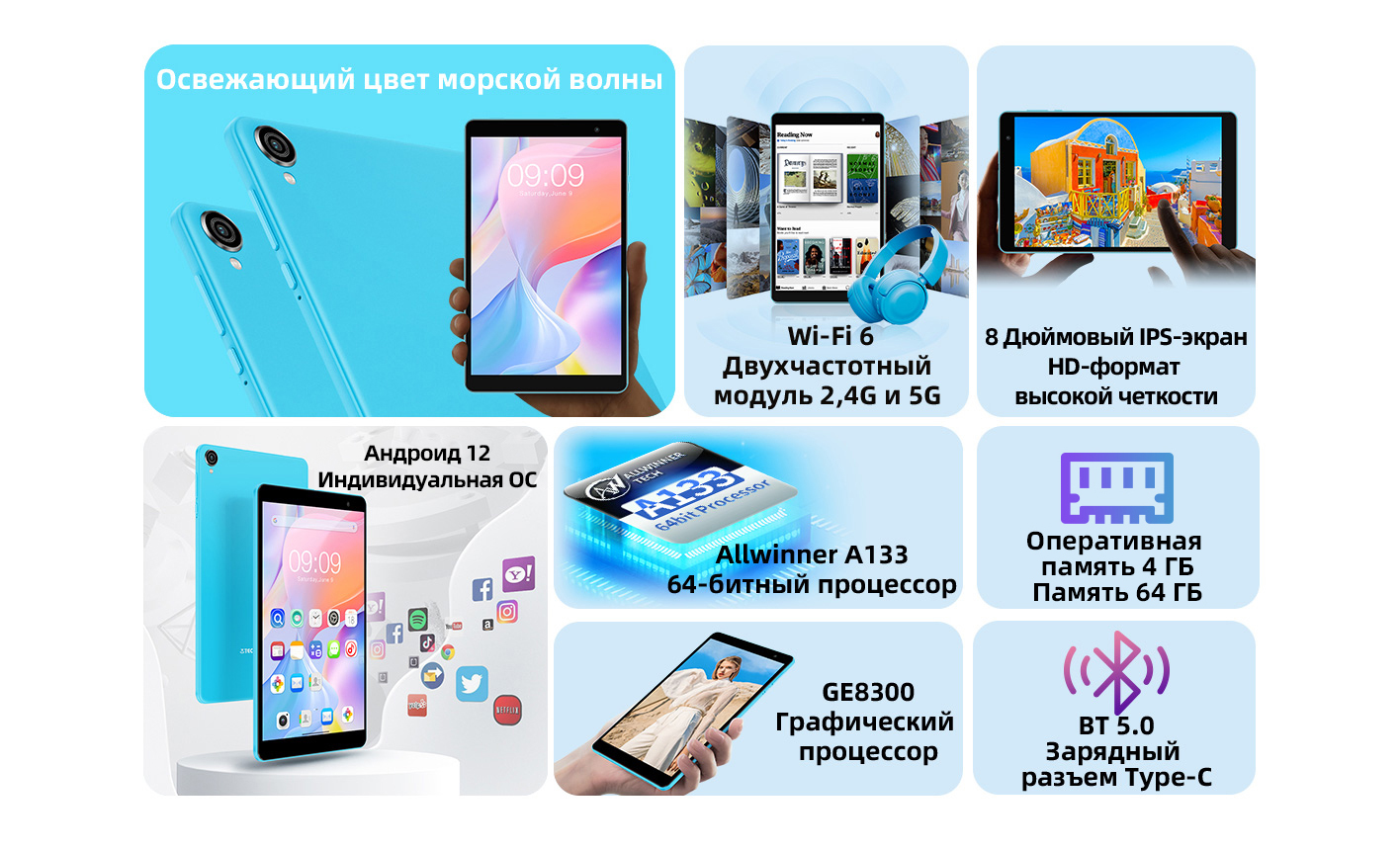 Планшет Teclast P80T A133 8