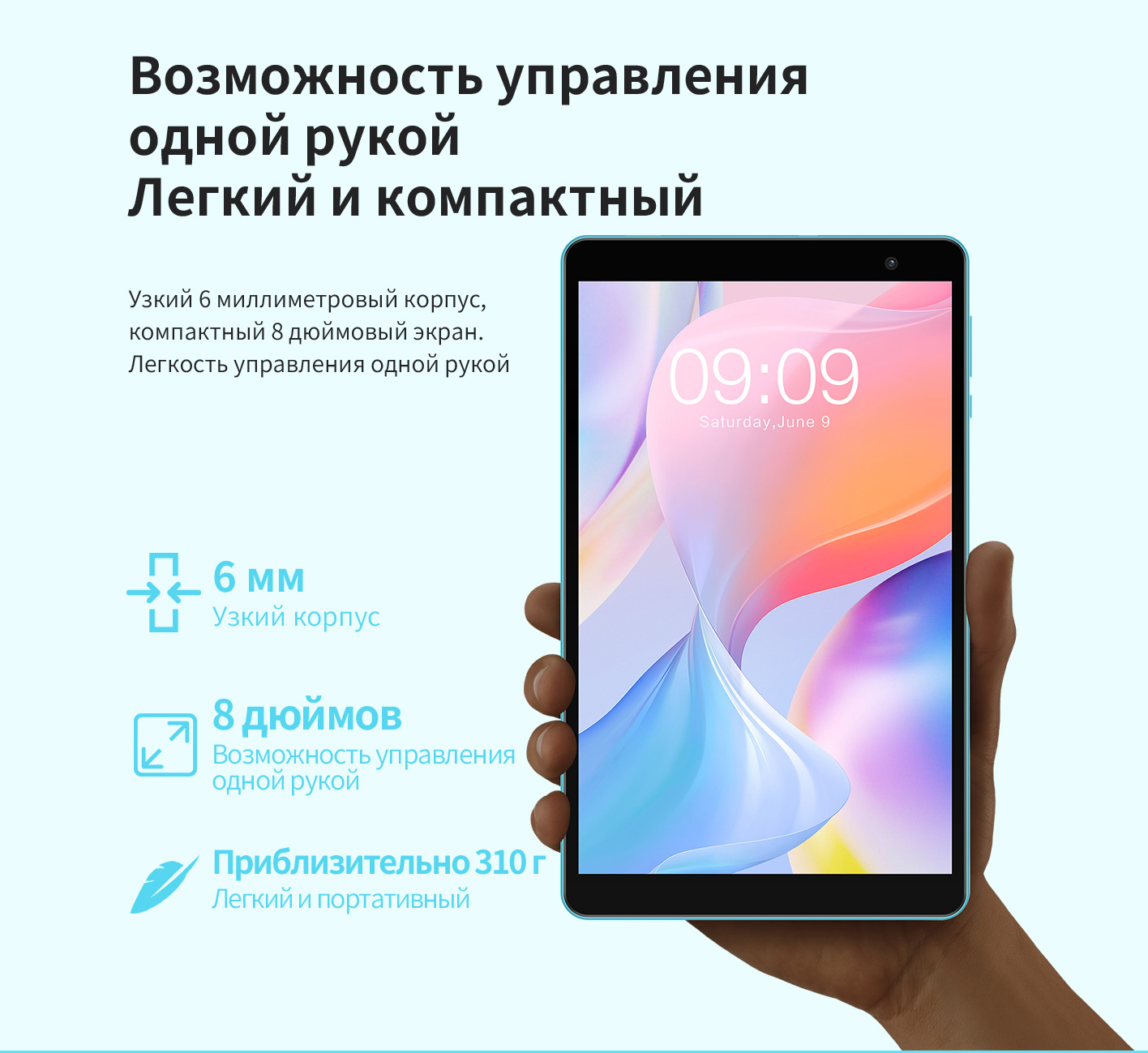 Планшет Teclast P80T A133 8