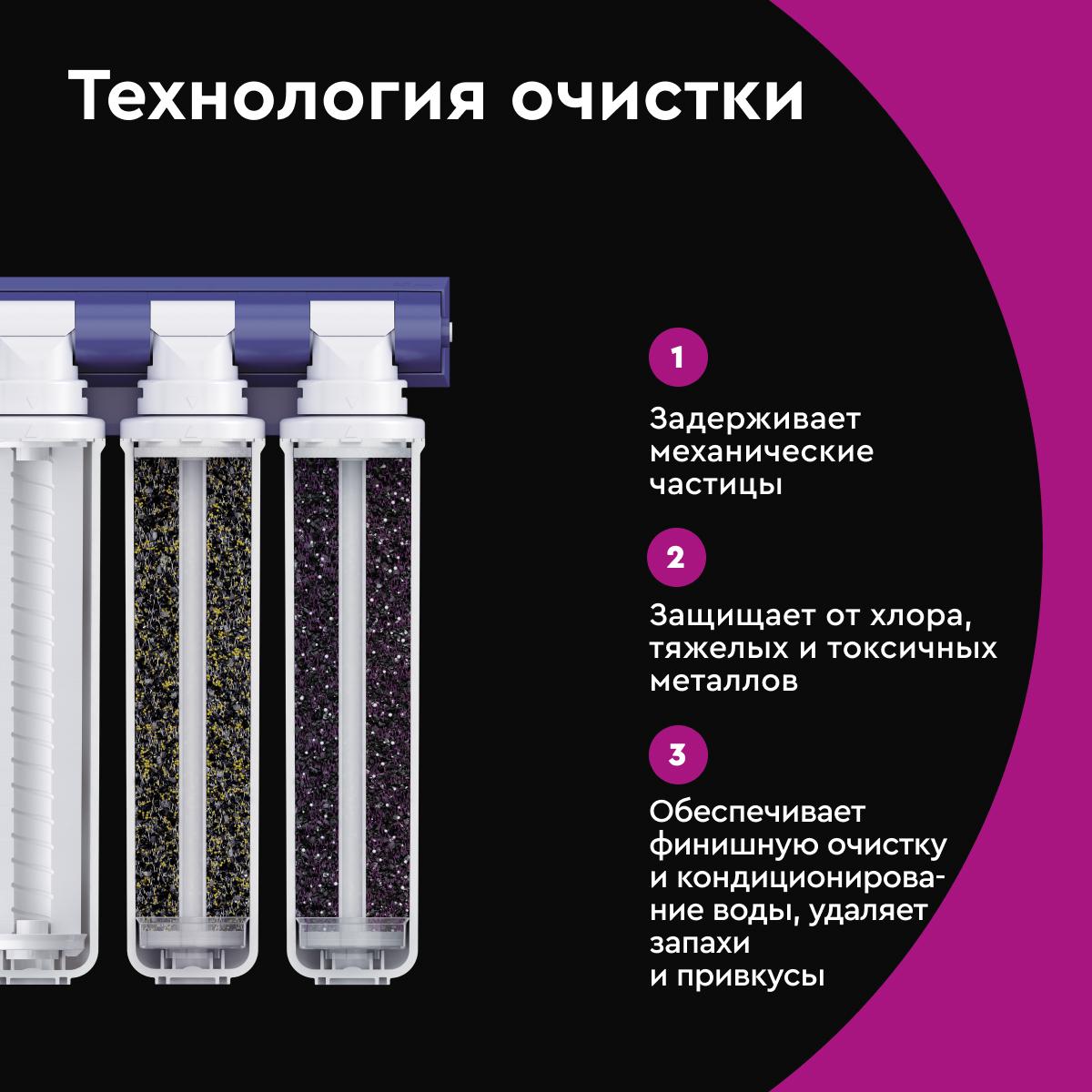 Фильтр под мойку БАРЬЕР ЭКСПЕРТ Стандарт (без крана), защищает от ...