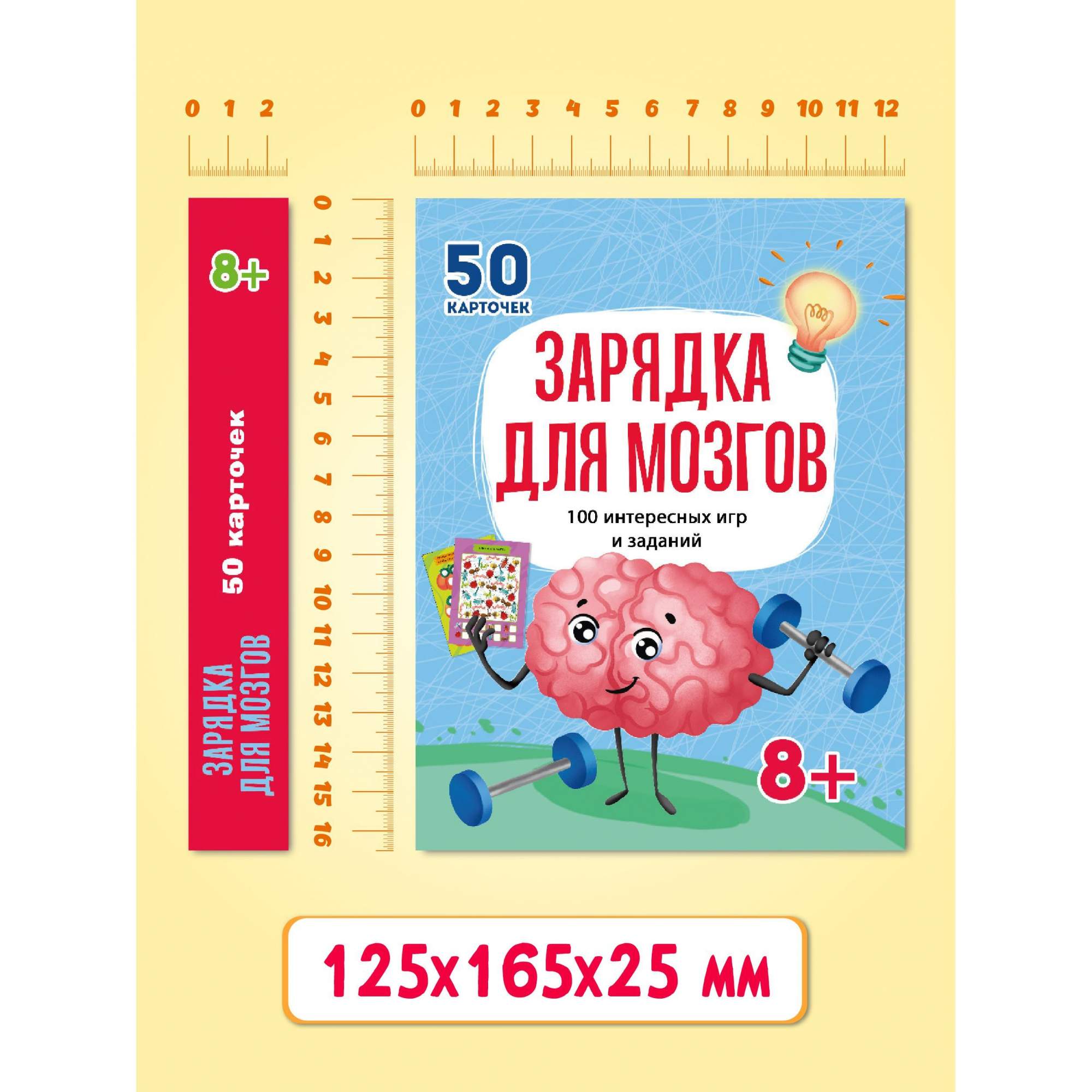 100 игр. Зарядка для мозгов - купить в Москве, цены на Мегамаркет