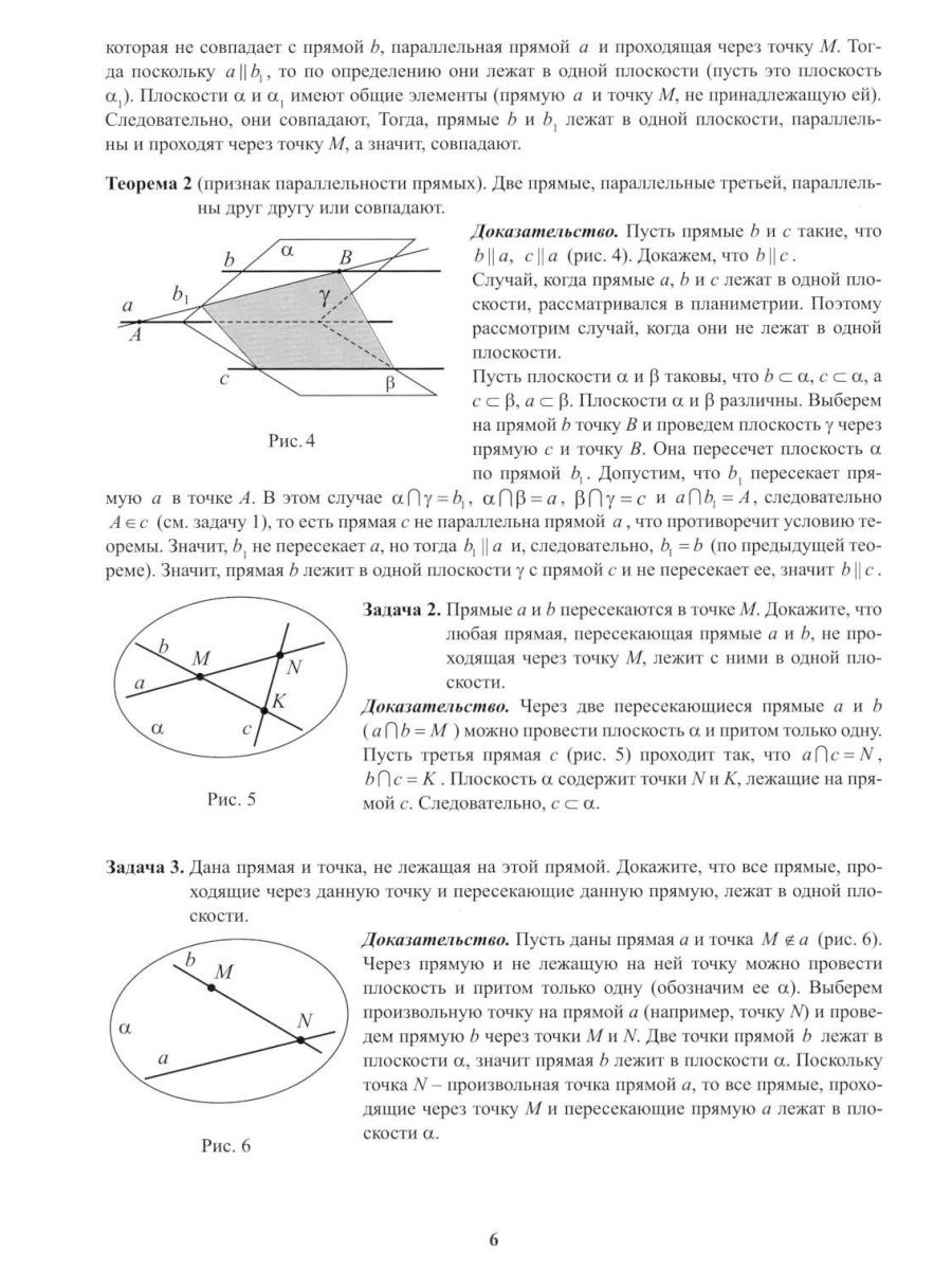 Стереометрия. Решение задач повышенного уровня в вариантах ЕГЭ и не только  - купить книги для подготовки к ЕГЭ в интернет-магазинах, цены на  Мегамаркет | 978-5-907651-22-7