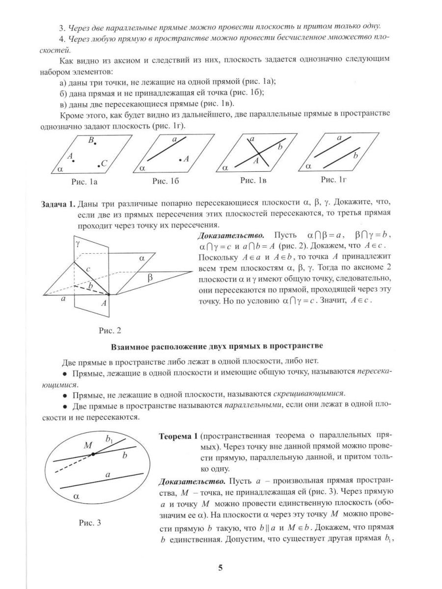 Стереометрия. Решение задач повышенного уровня в вариантах ЕГЭ и не только  - купить книги для подготовки к ЕГЭ в интернет-магазинах, цены на  Мегамаркет | 978-5-907651-22-7