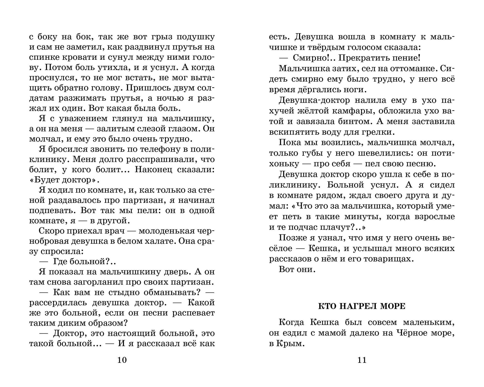 Кирпичные острова. Повести - купить детской художественной литературы в  интернет-магазинах, цены на Мегамаркет | 9785171607906