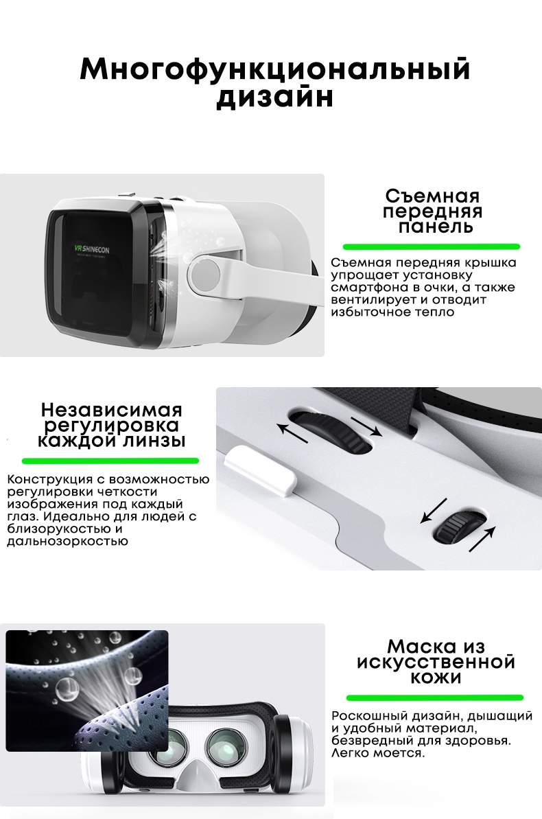 Очки виртуальной реальности VR Shinecon G04BS с геймпадом Terios, купить в  Москве, цены в интернет-магазинах на Мегамаркет