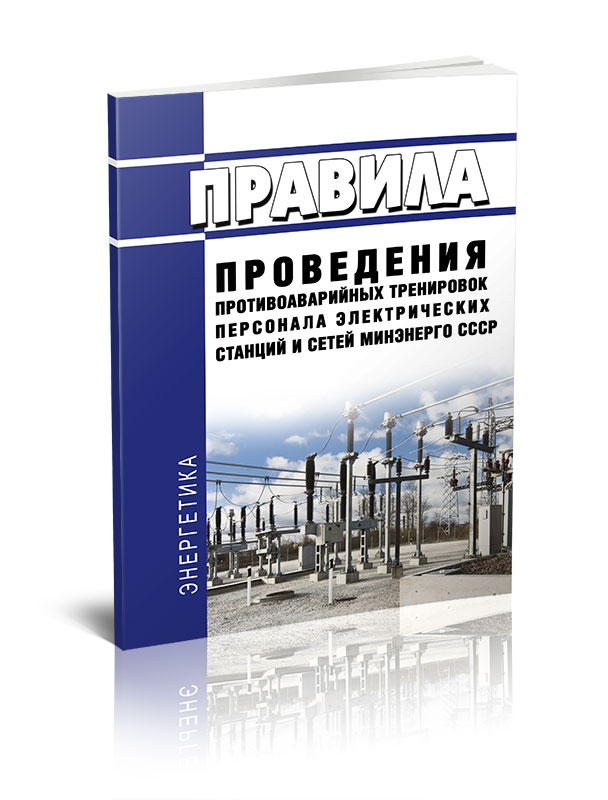 Пожарные тренировки график проведения Shtampik.com