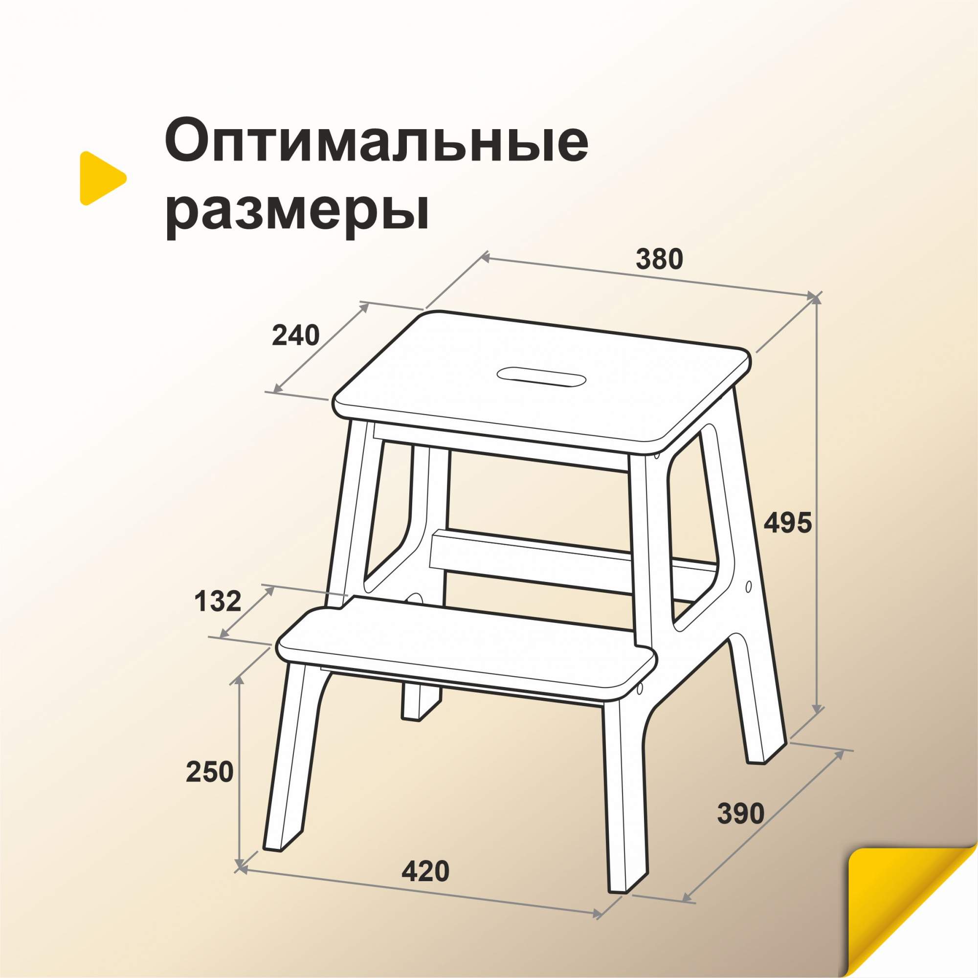 Озон табурет стремянка деревянная