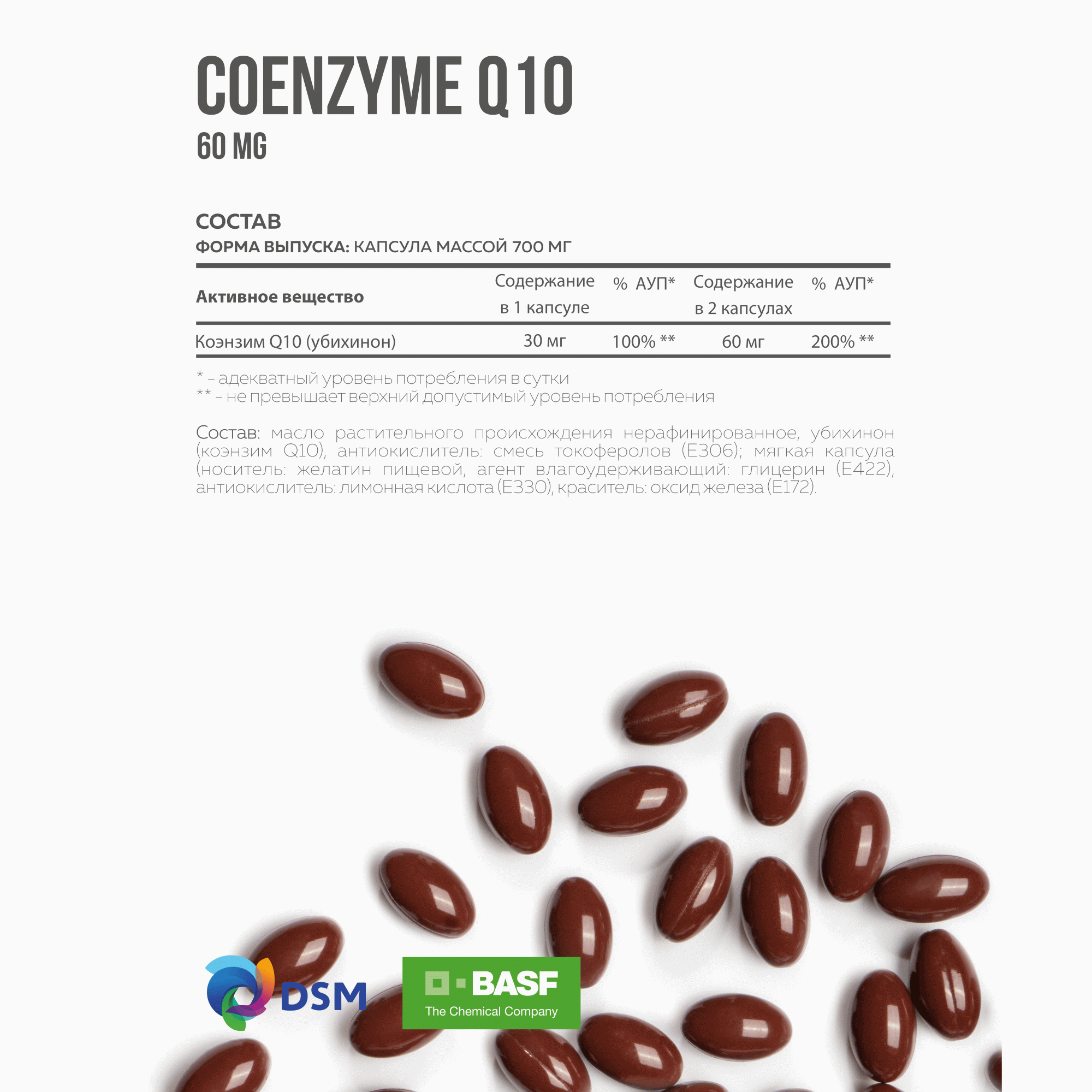 Коэнзим Q10 Купить В Москве